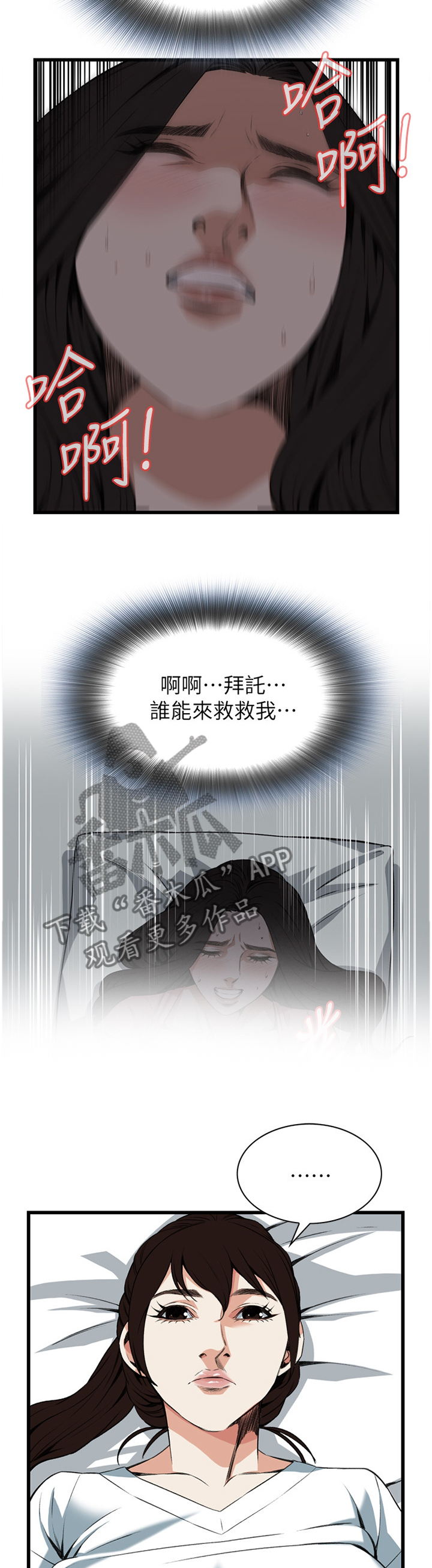 第97章：正是时候7