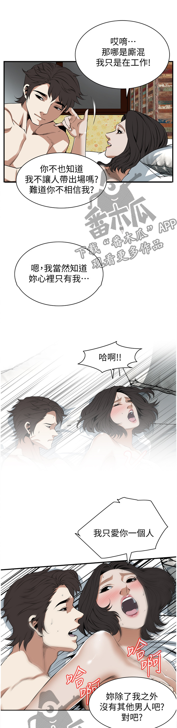 第140章：众人皆知1