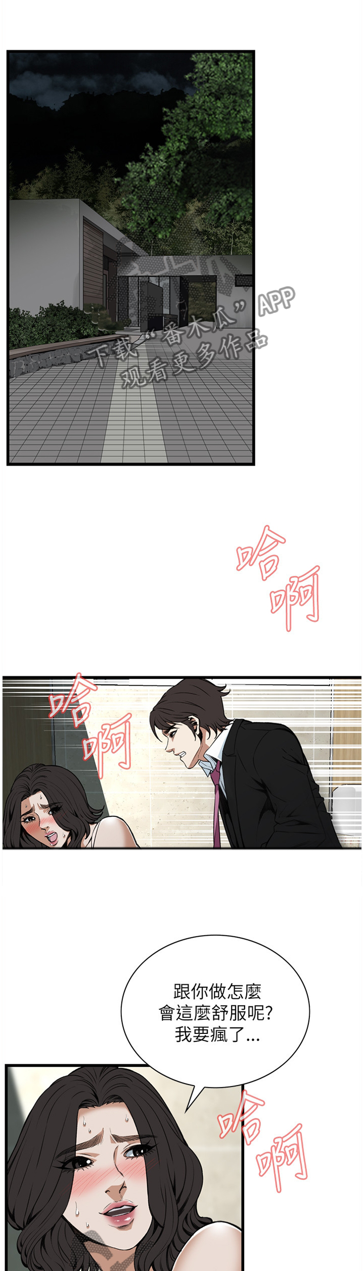 第87章：离婚原因5
