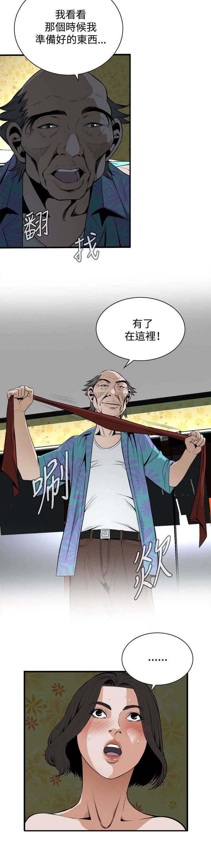 第8章：游戏时间3