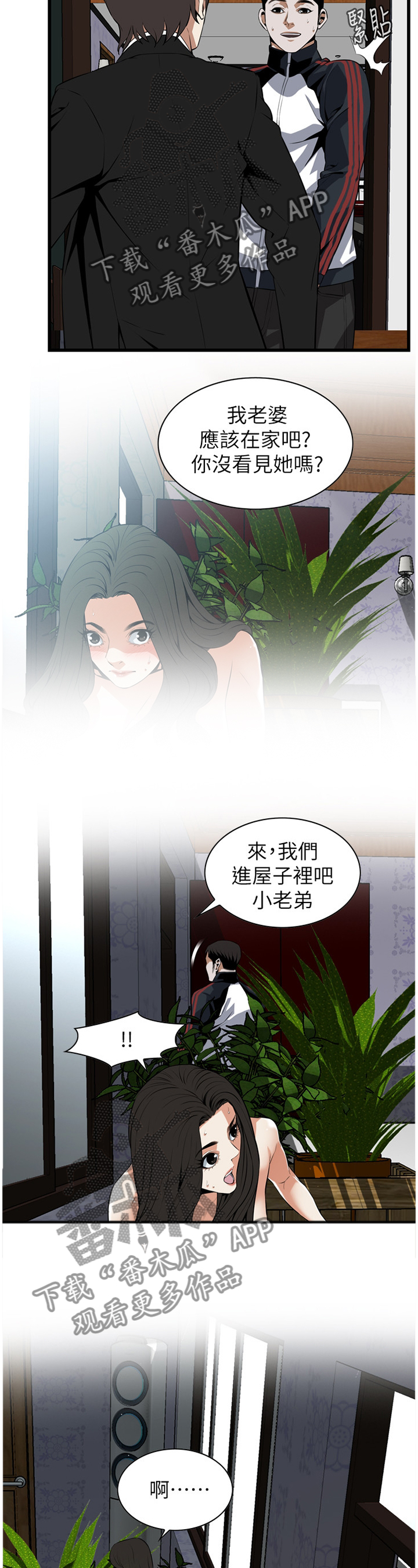 第106章：小老弟10