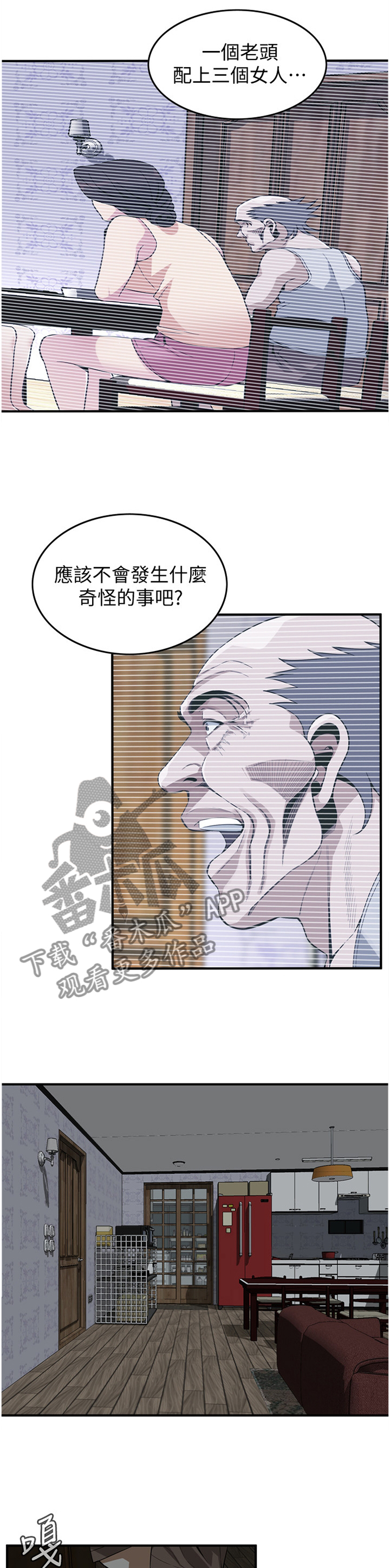 第151章：三个女人10