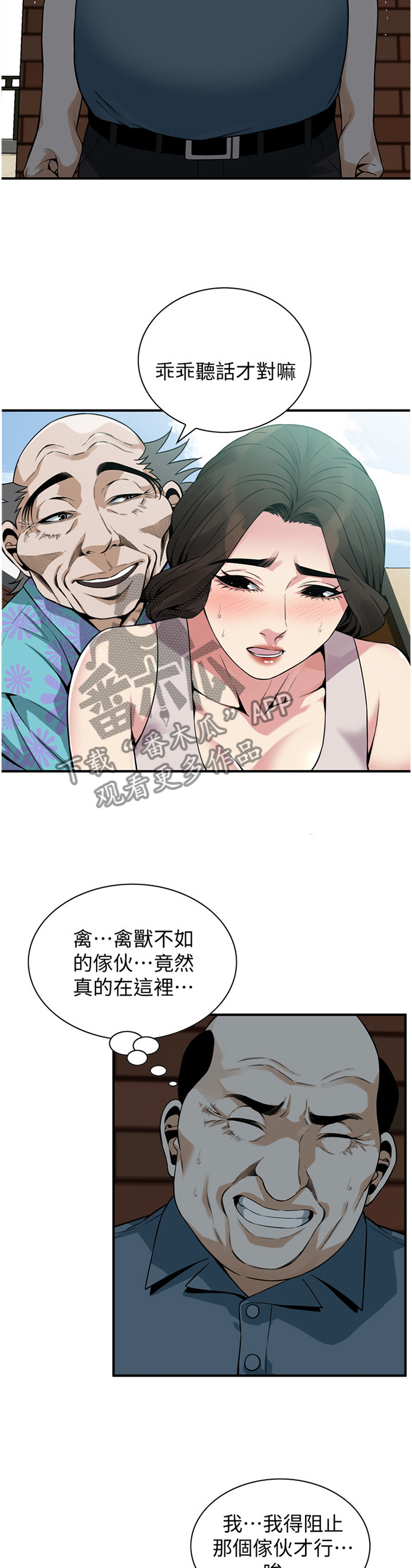 第163章：不争气4