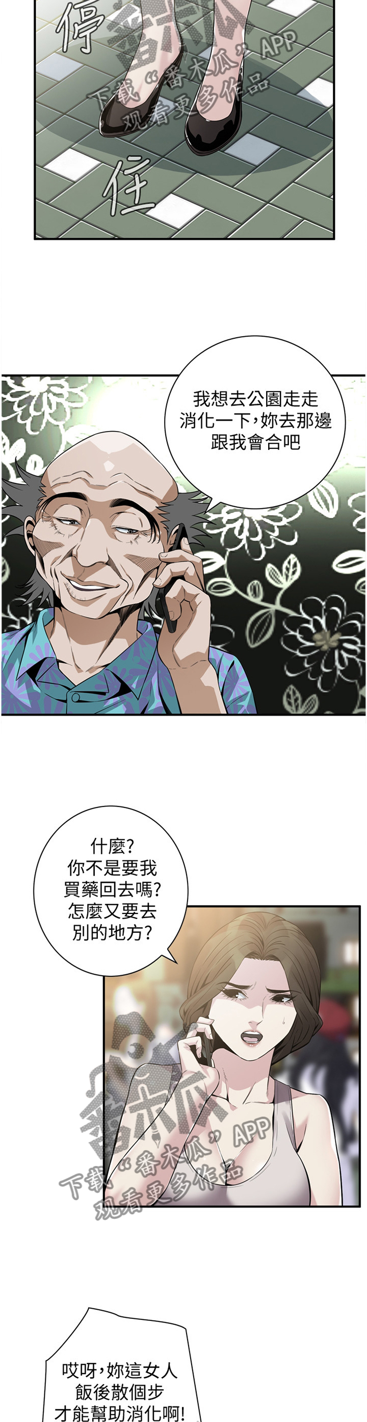 第166章：坏孩子4