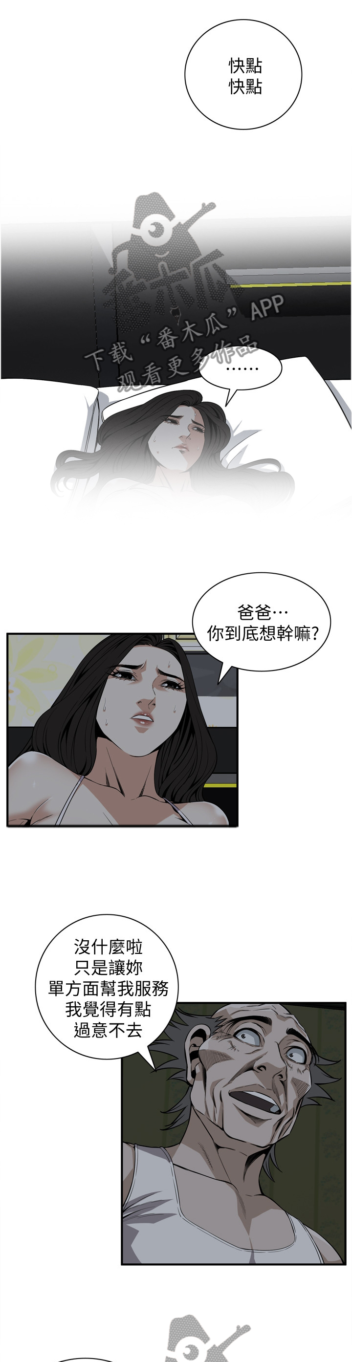 第126章：辛苦你了5