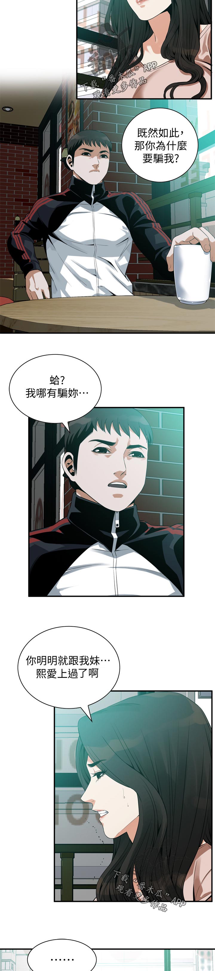 第206章：太扯了7
