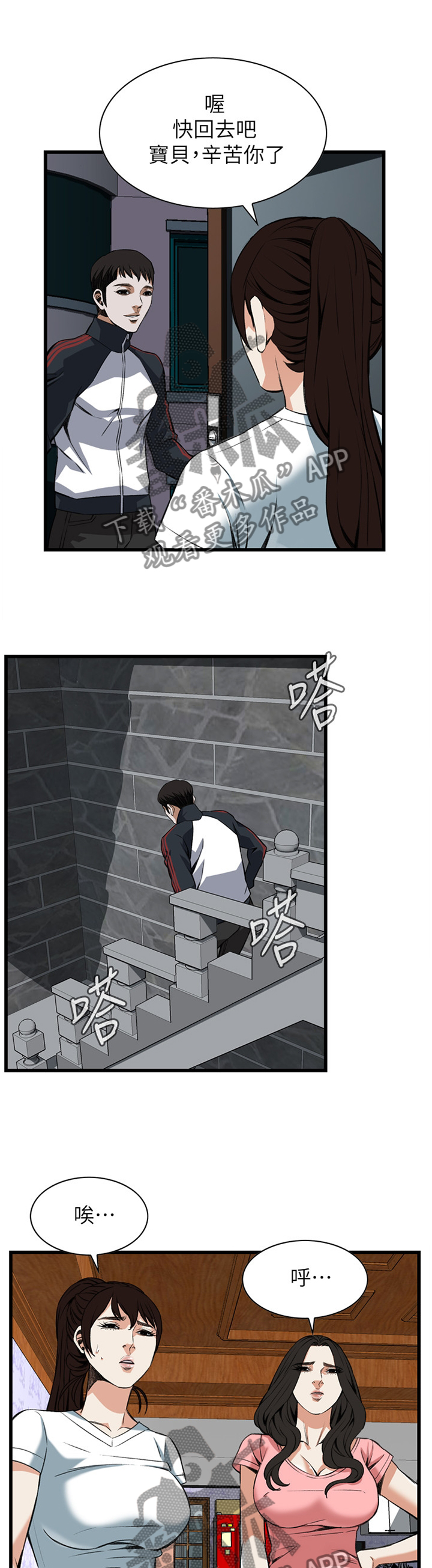 第97章：正是时候3