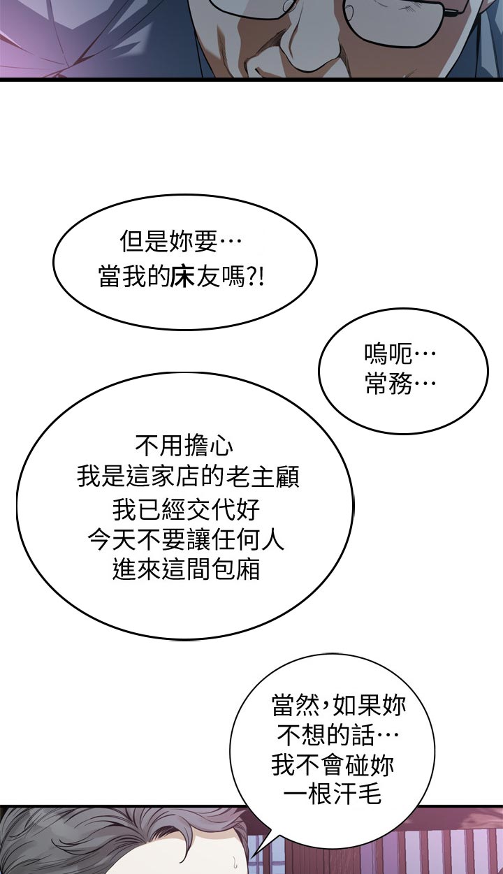 第186章：真的会给我钱吗？4