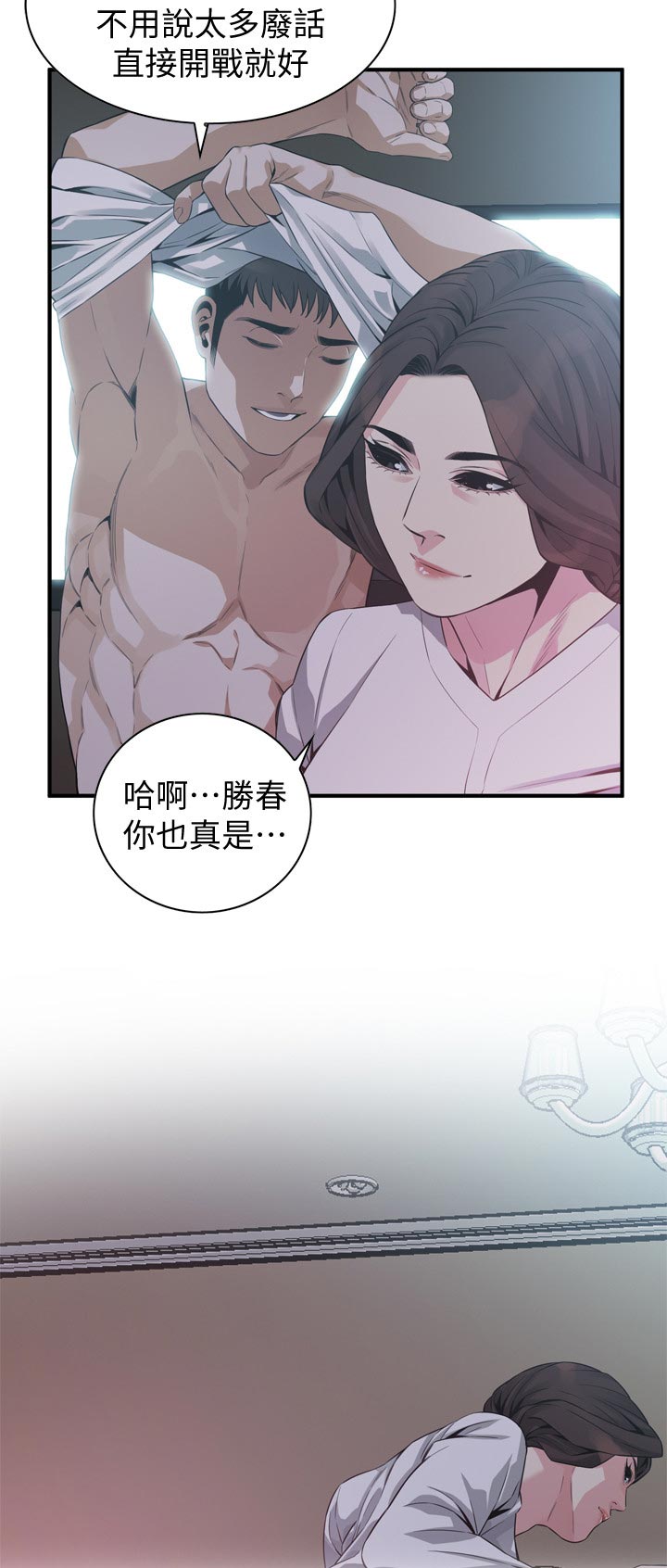 第214章：差不多可以开始了4