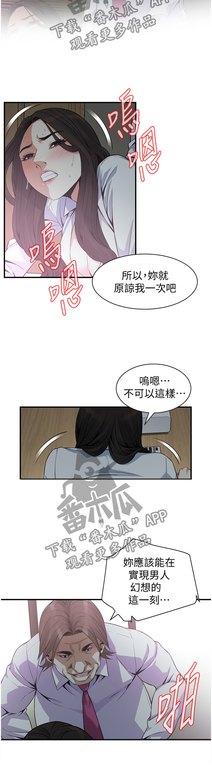 第156章：幻想10