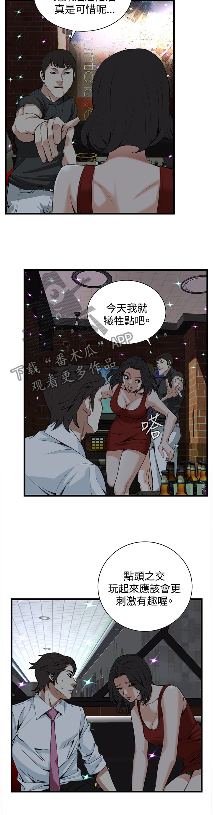 第51章：邻居3