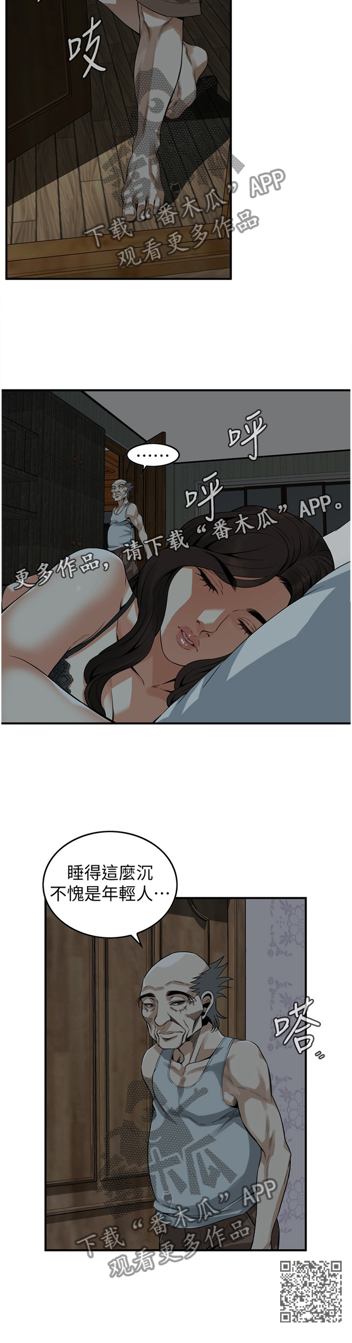 第151章：三个女人11