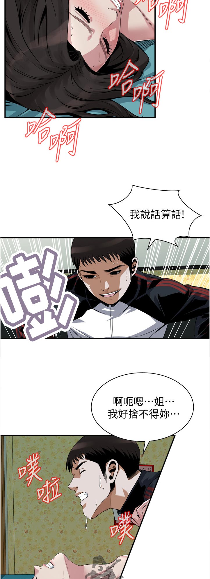 第274章：不用担心9