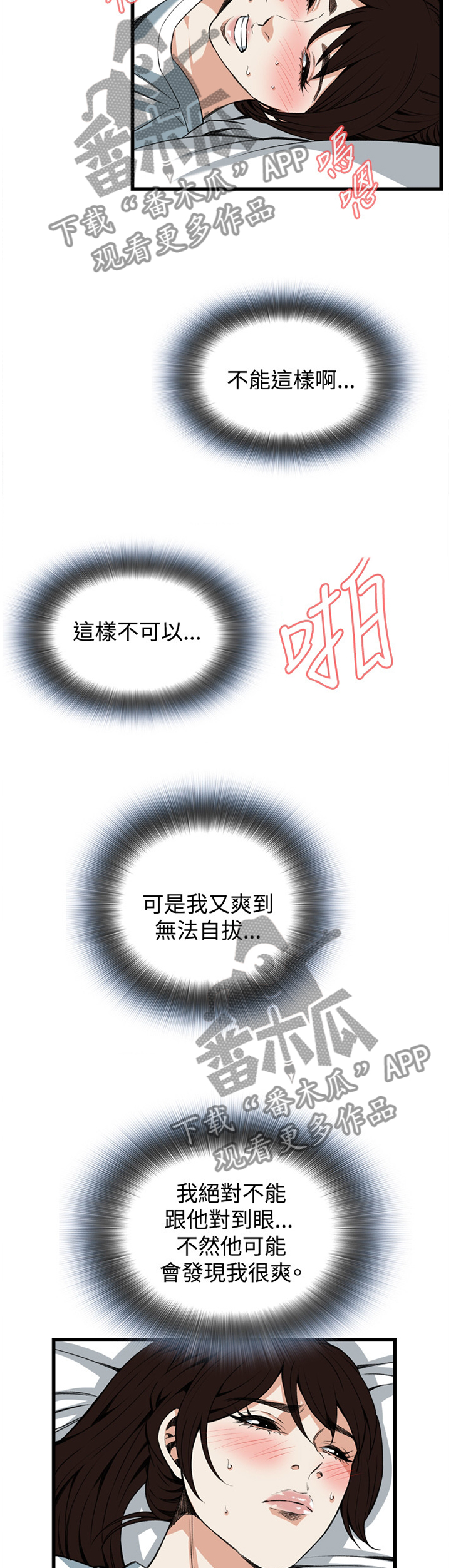 第78章：合为一体3