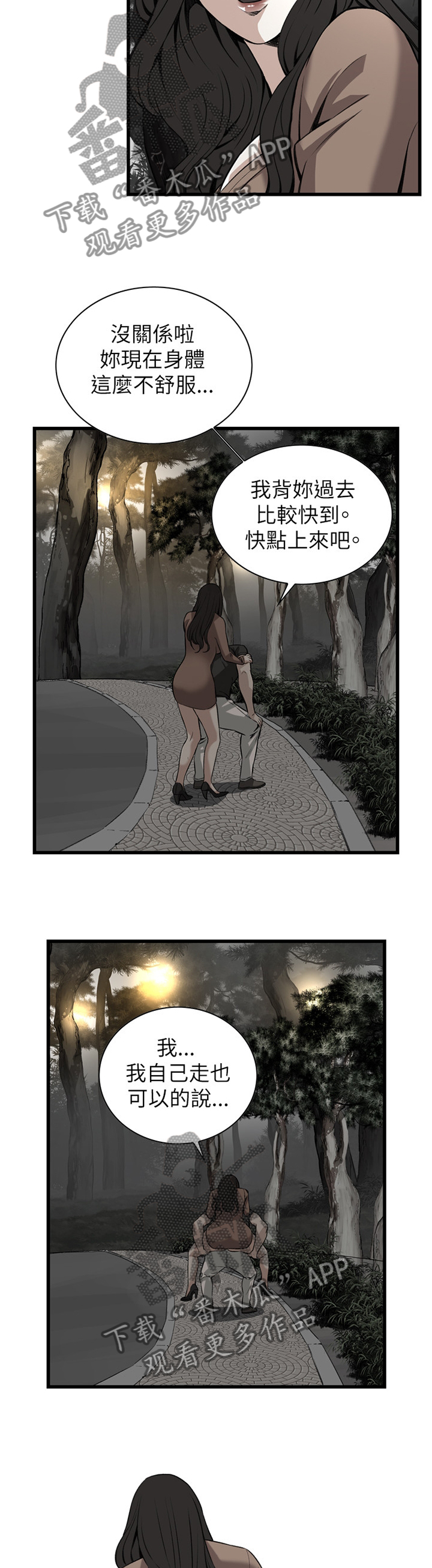 第82章：偶遇3