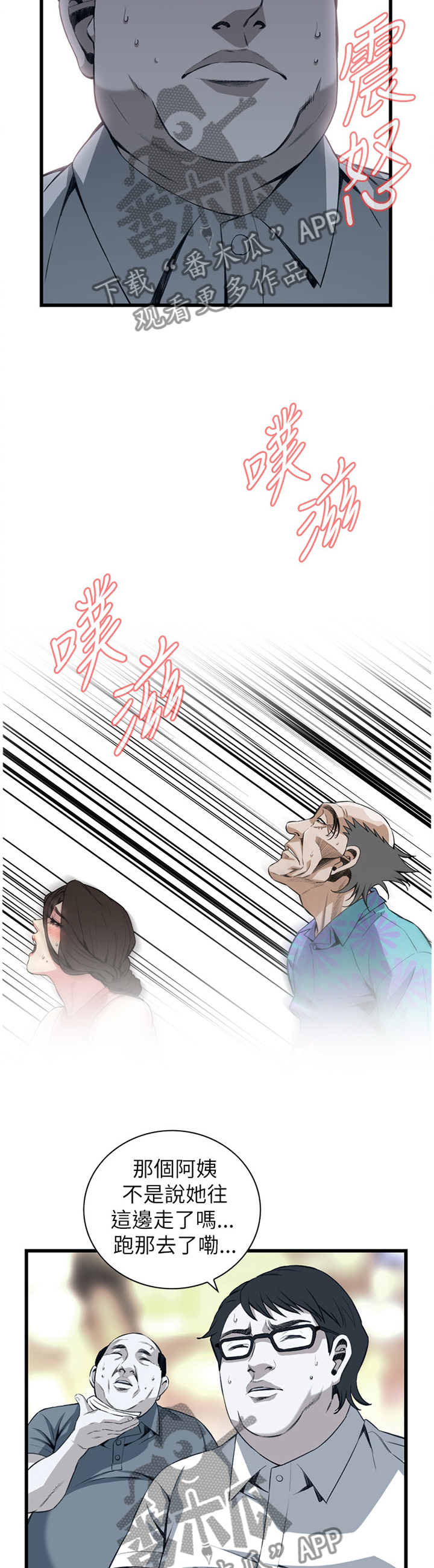 第101章：早有发现3