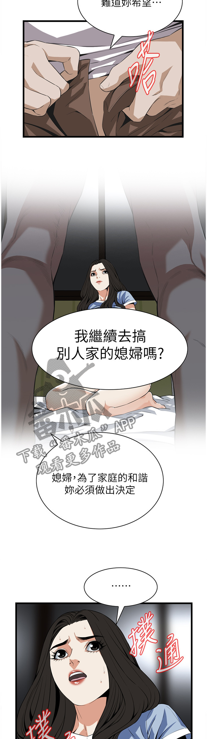 第117章：不相信1