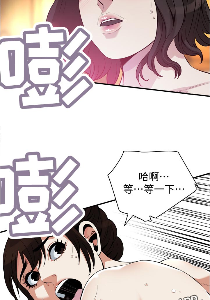 第290章：等一下1