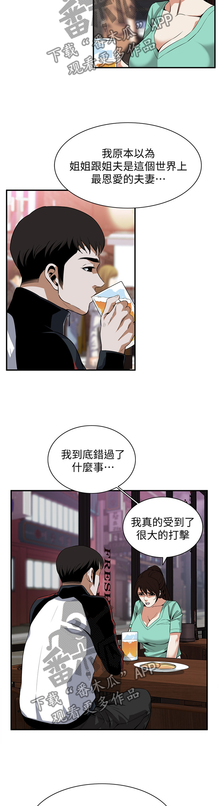 第122章：安心的住下1