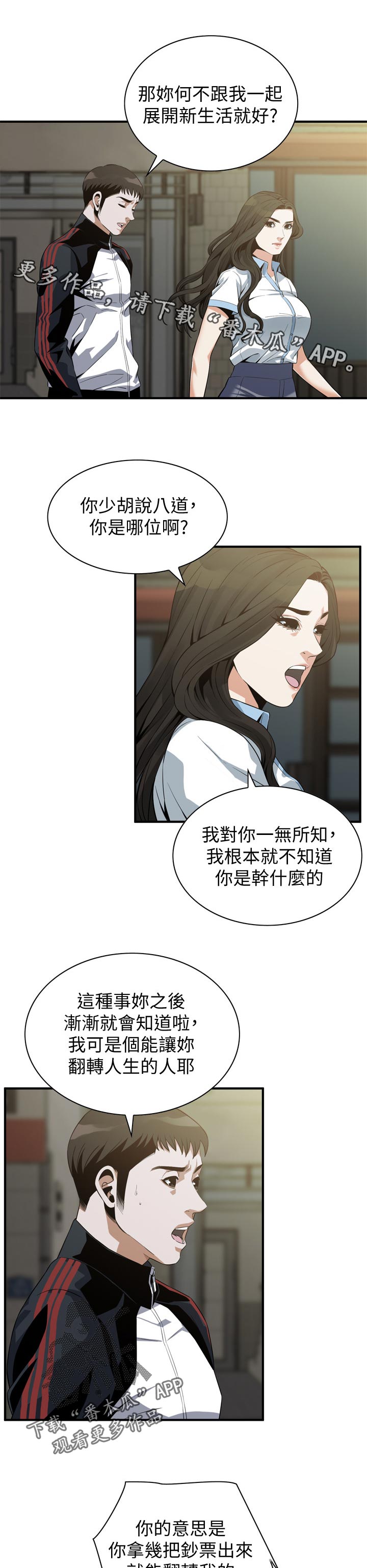 第227章：和你断干净6
