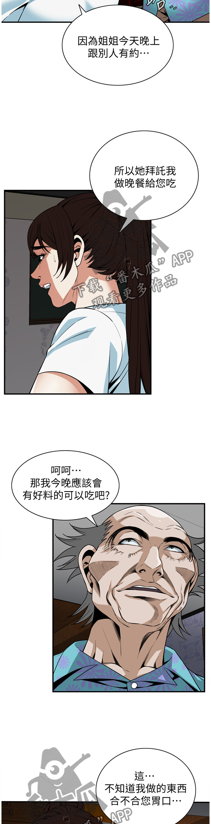 第129章：男性本能4