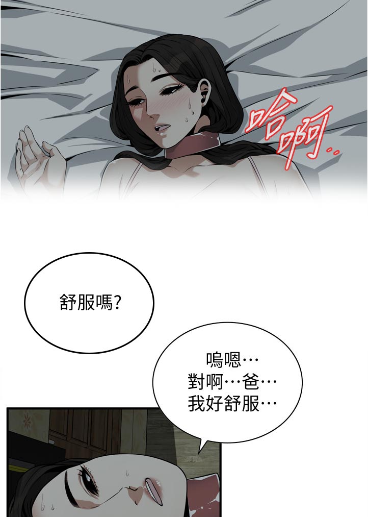 第260章：乐在其中4