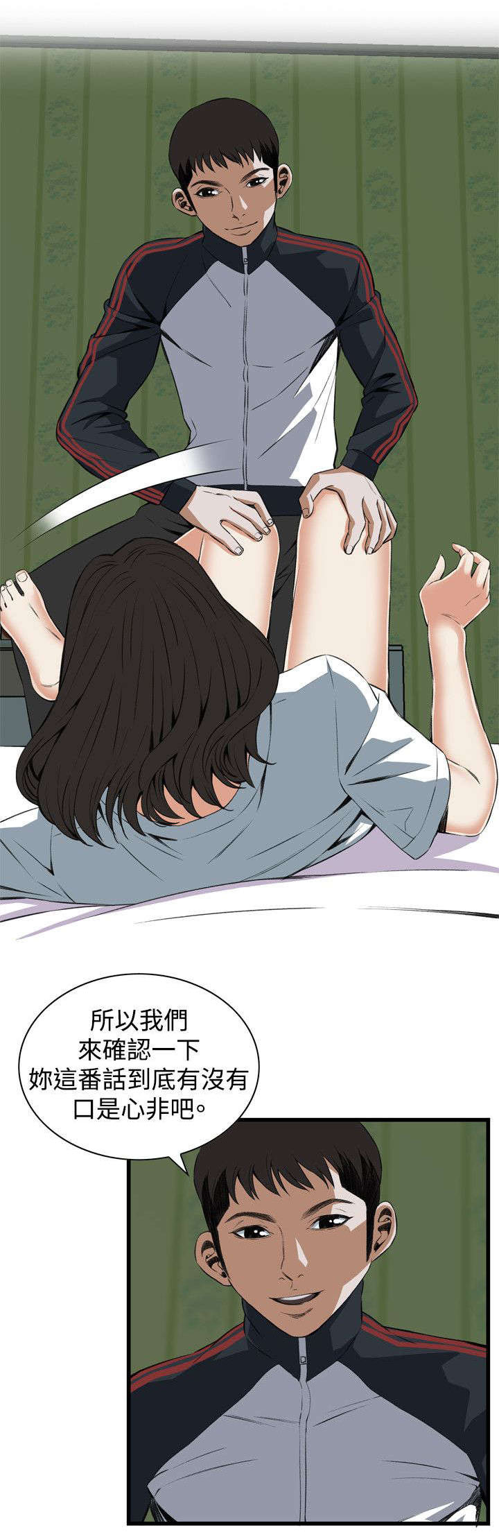 第33章：保健品4