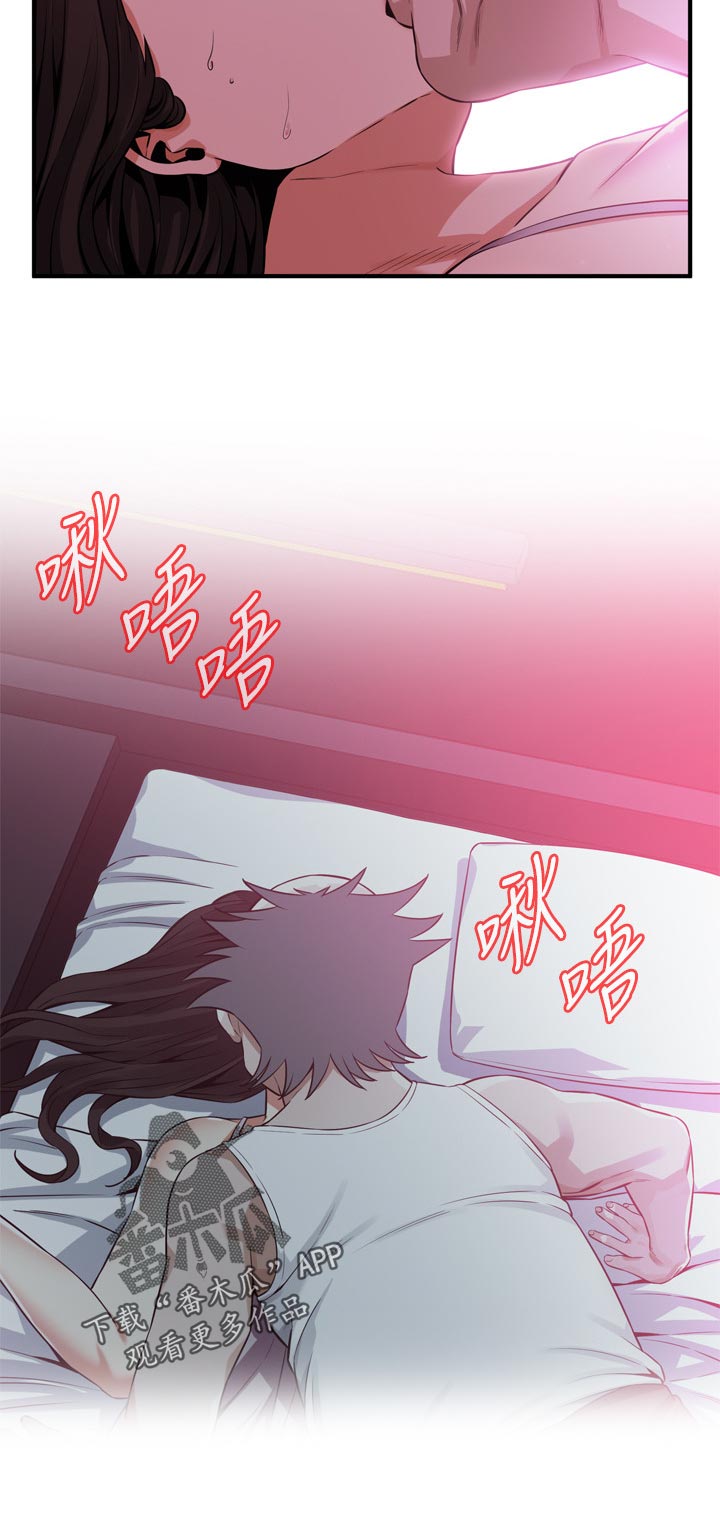 第246章：怎么说才好11