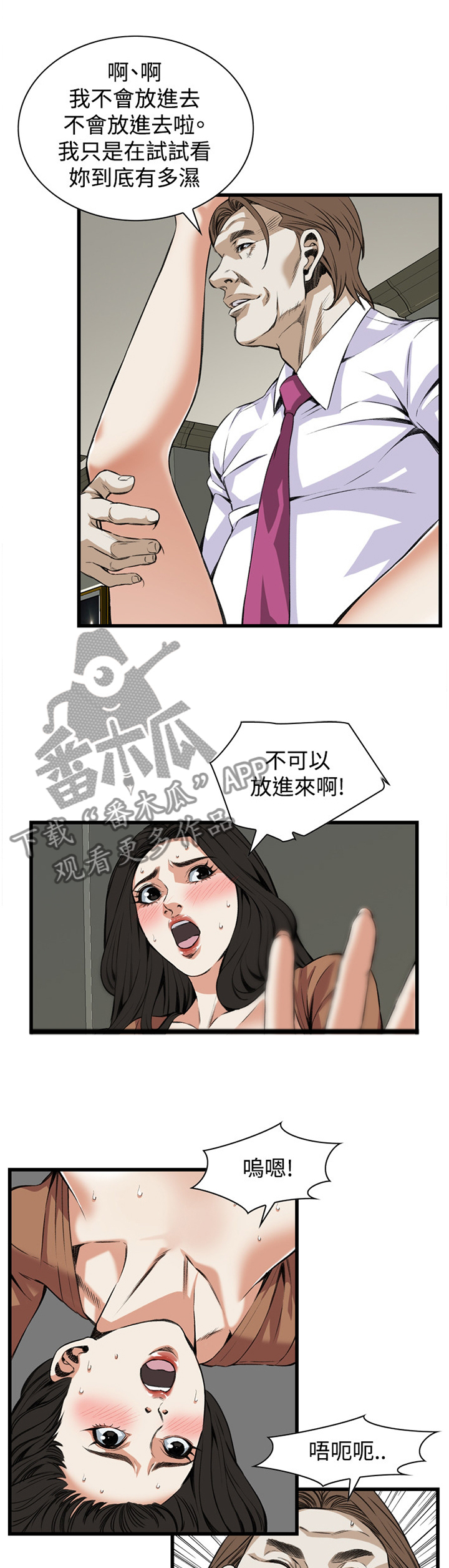 第67章：忍不住0
