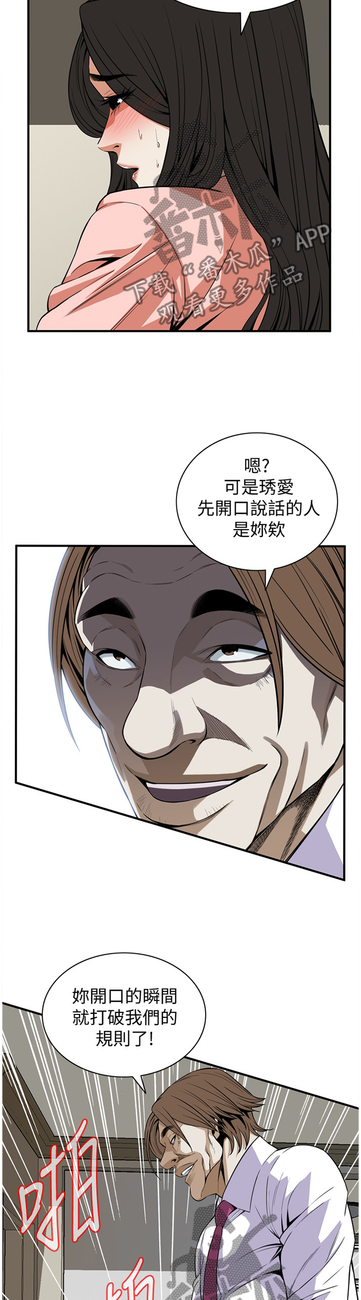第131章：今天可以吗2