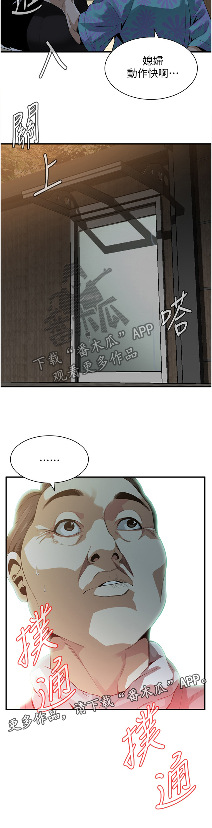 第168章：先行一步11