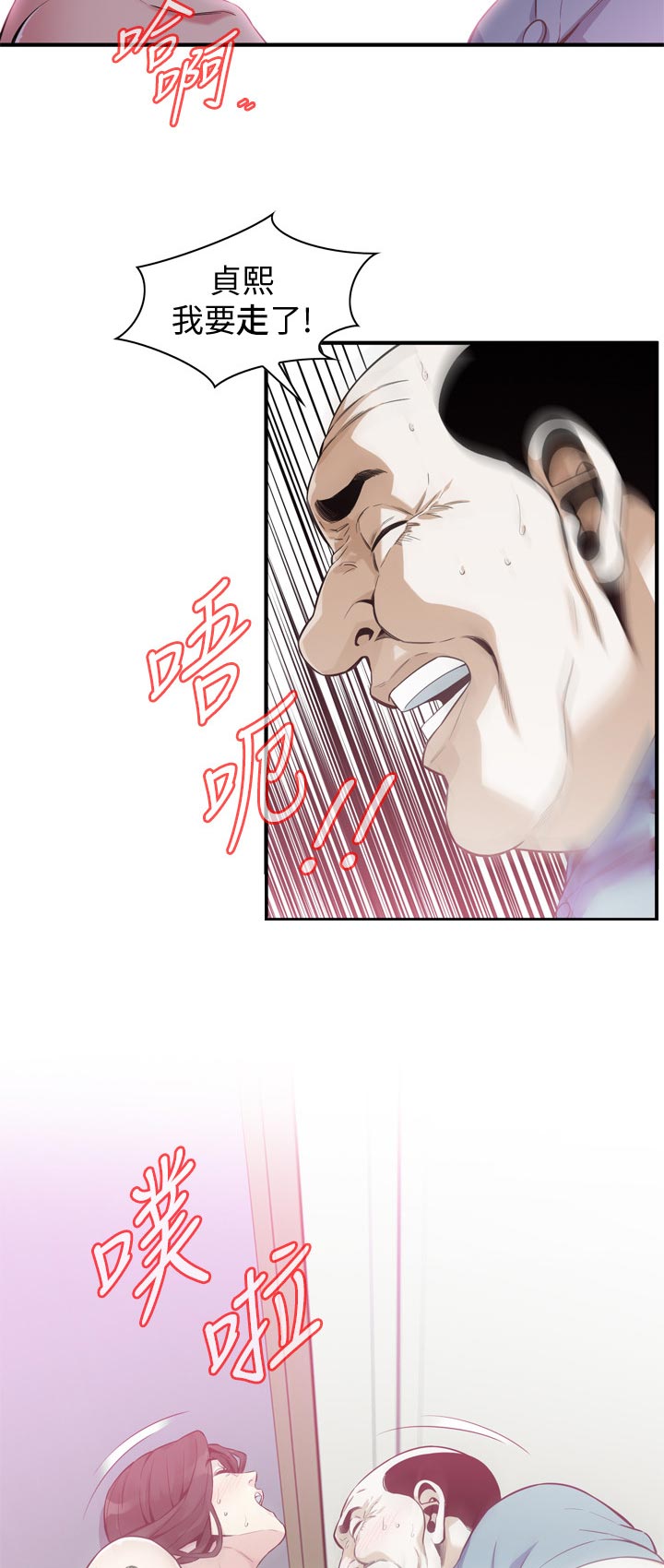第234章：可惜2