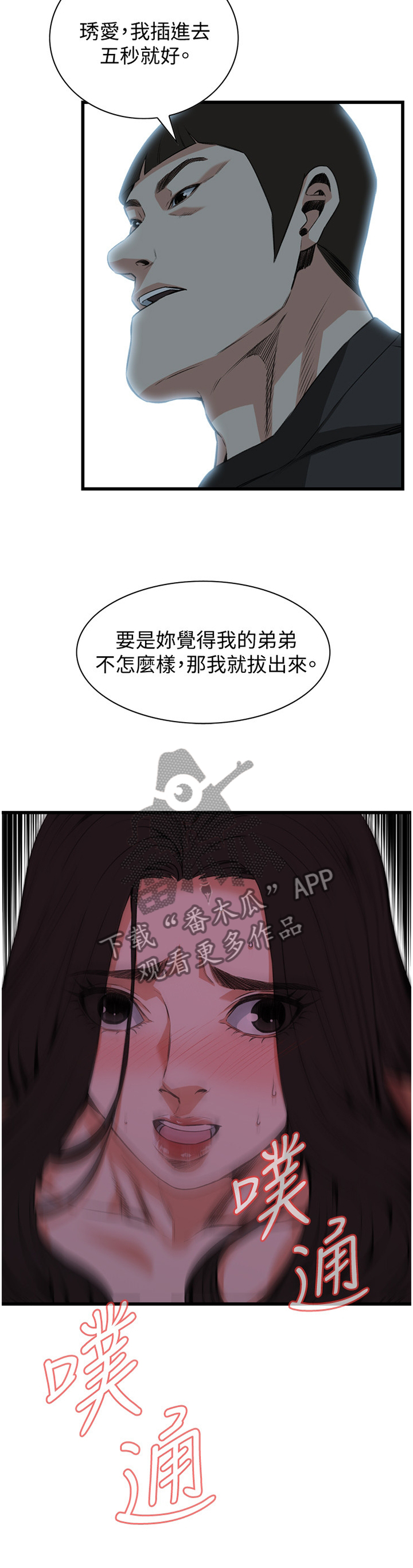 第84章：看错人了5