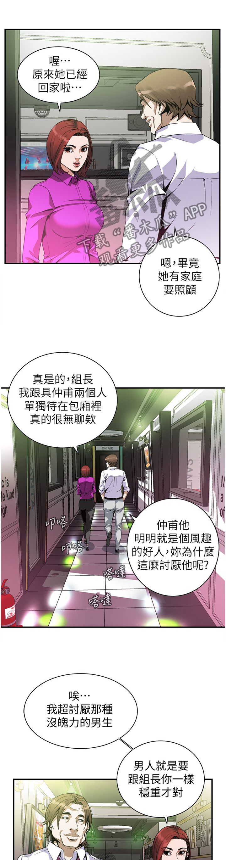 第146章：时来运转0