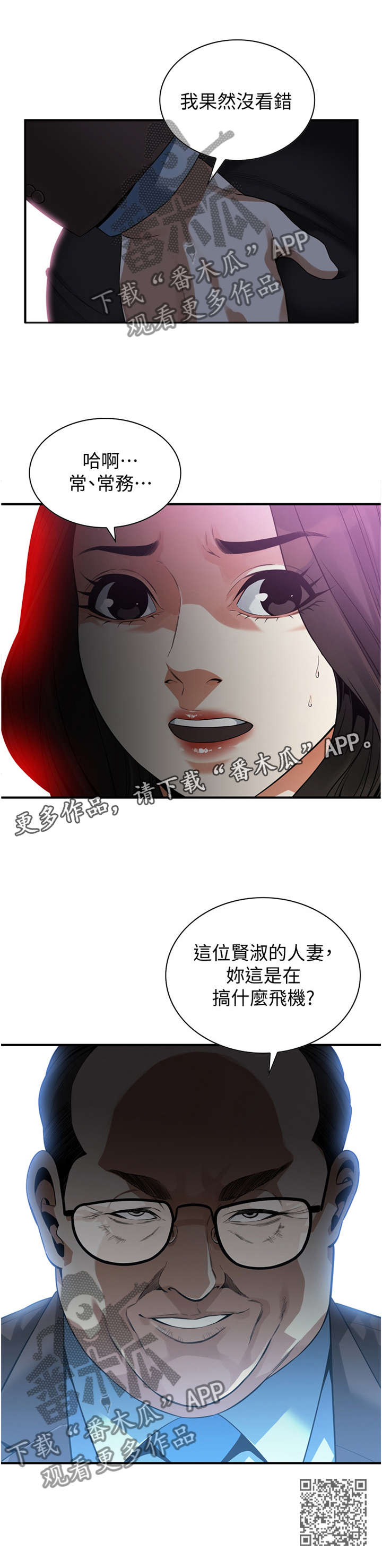 第157章：察觉11