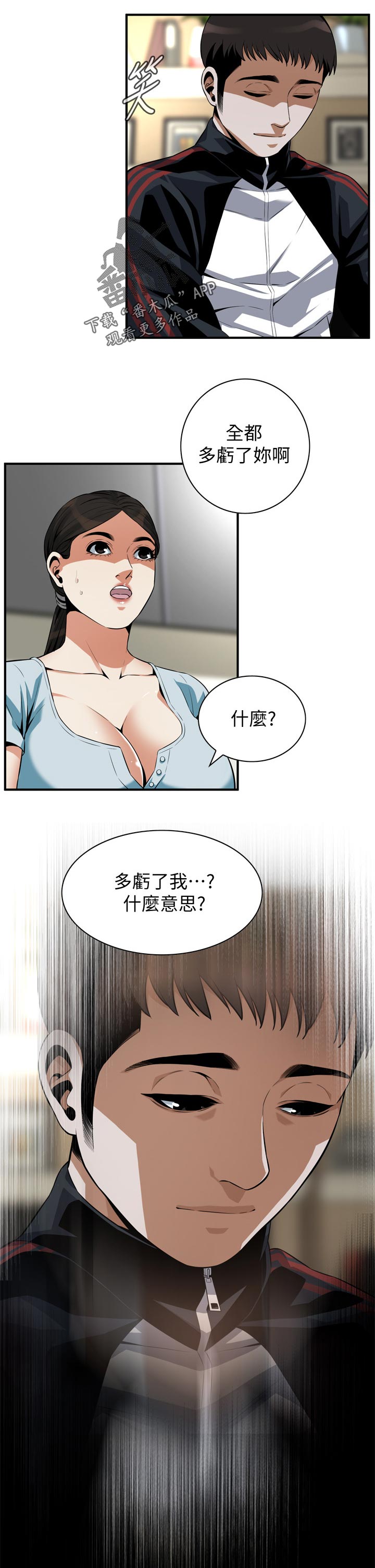 第253章：什么意思9