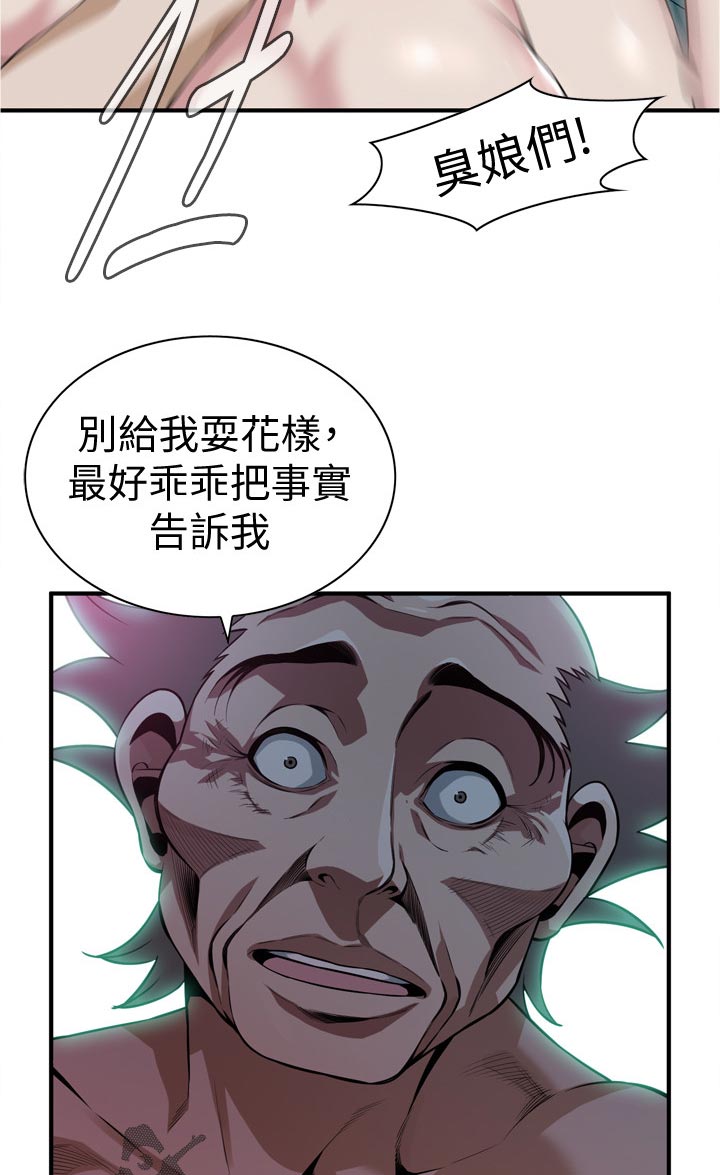 第268章：什么意思4