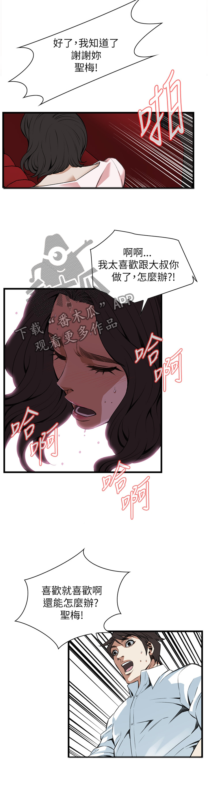 第95章：没办法的事8