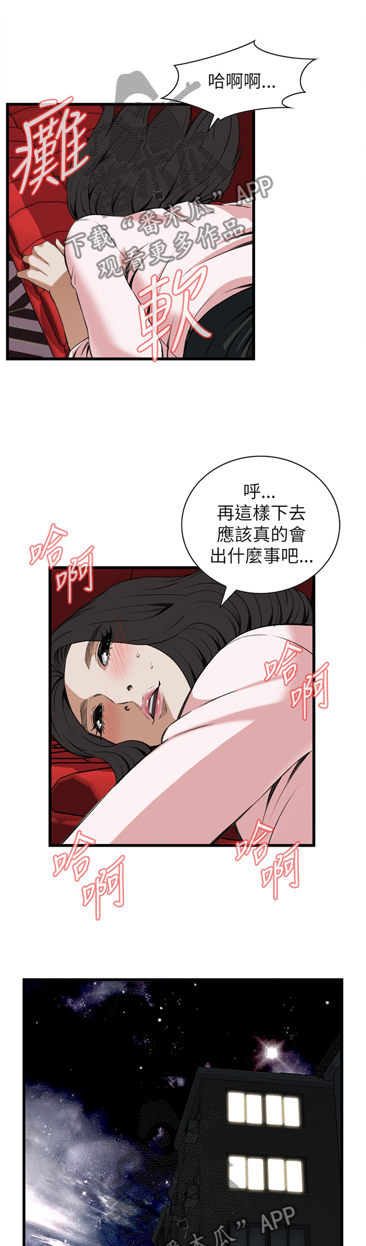 第95章：没办法的事9