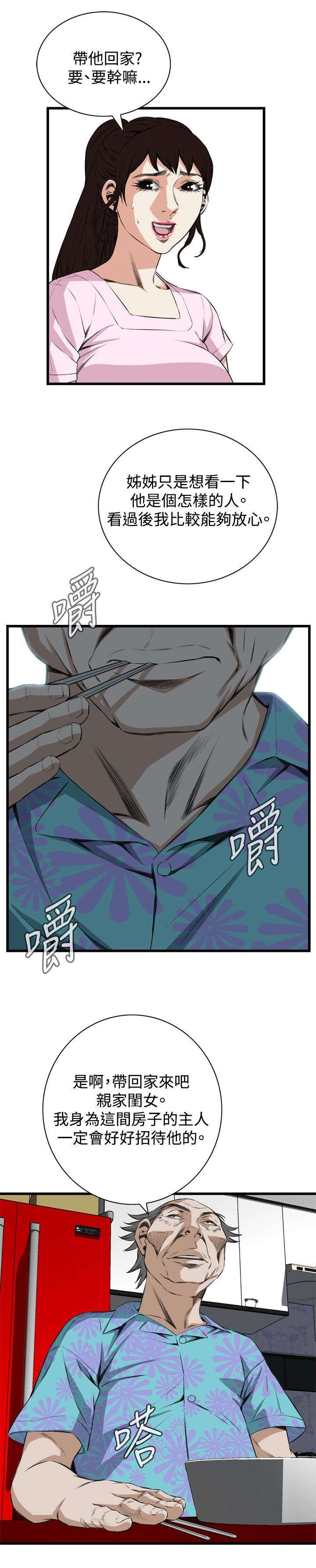 第26章：男朋友9