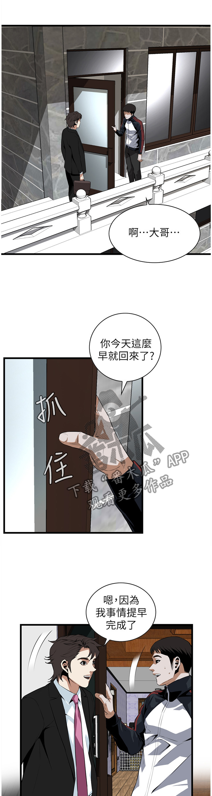 第106章：小老弟8