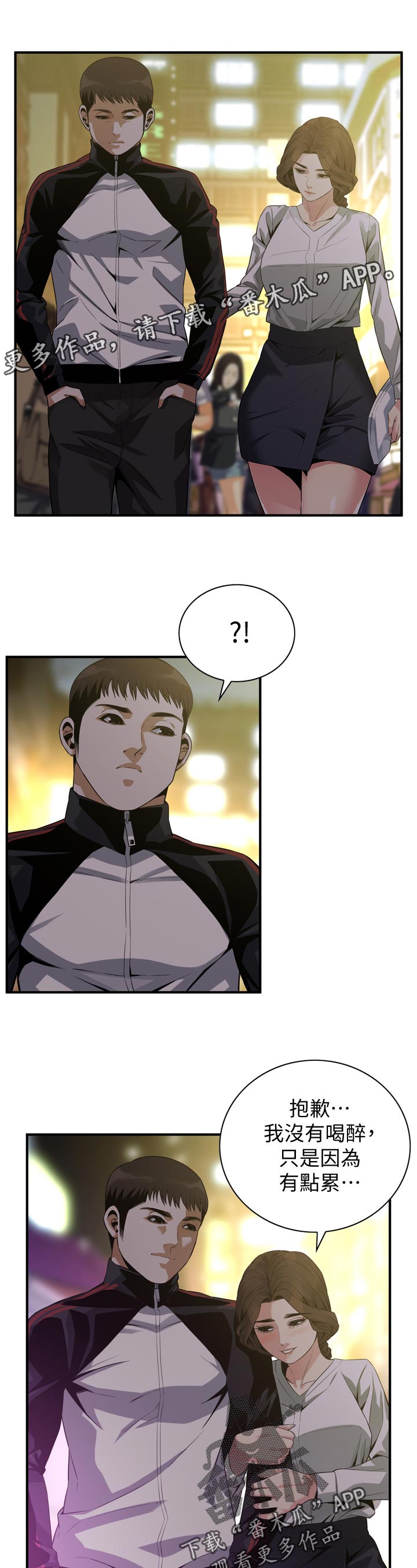第213章：休息一下6