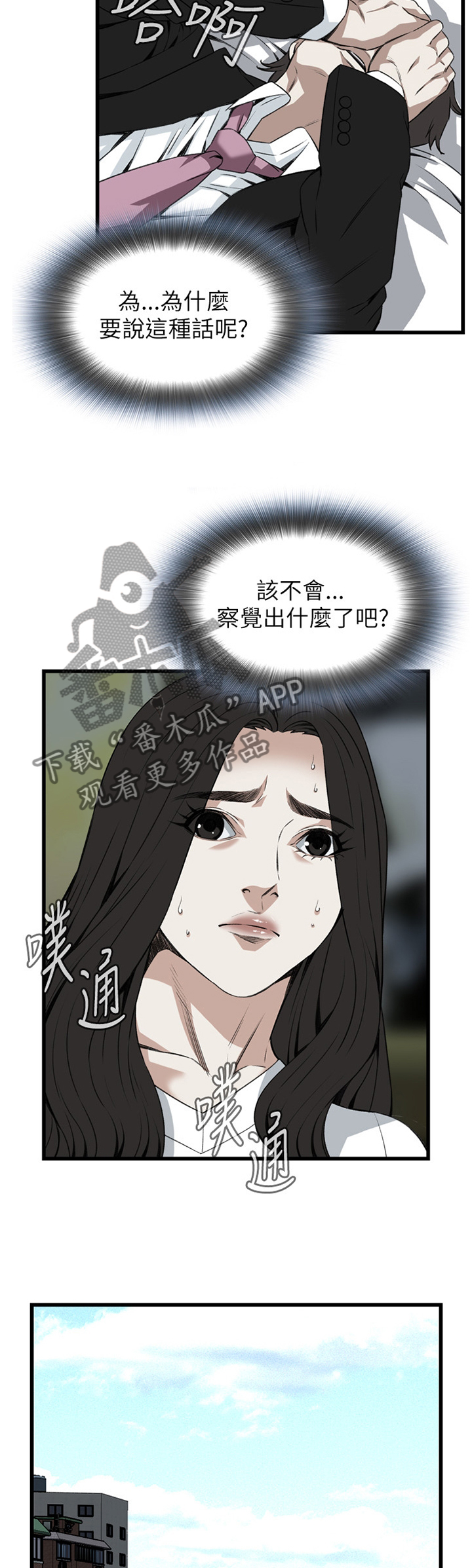 第89章：约会3
