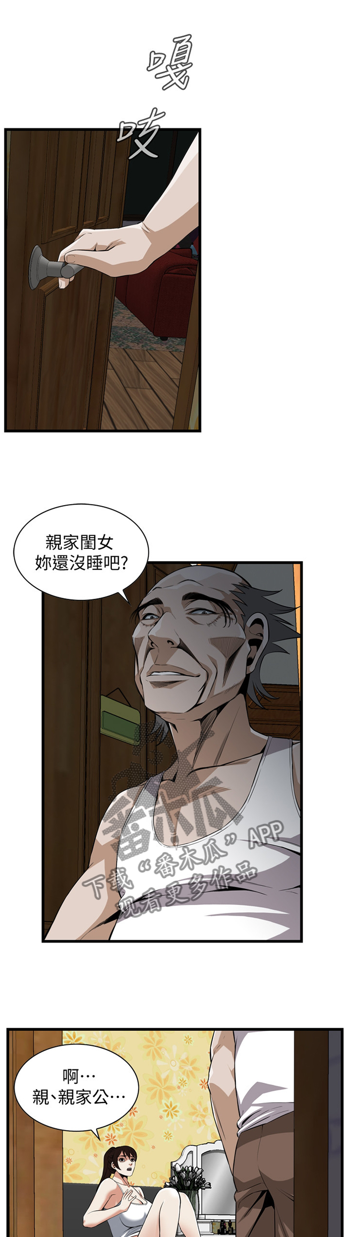 第118章：不诚实9