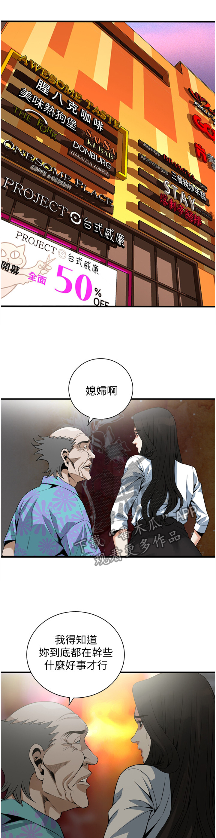 第166章：坏孩子0
