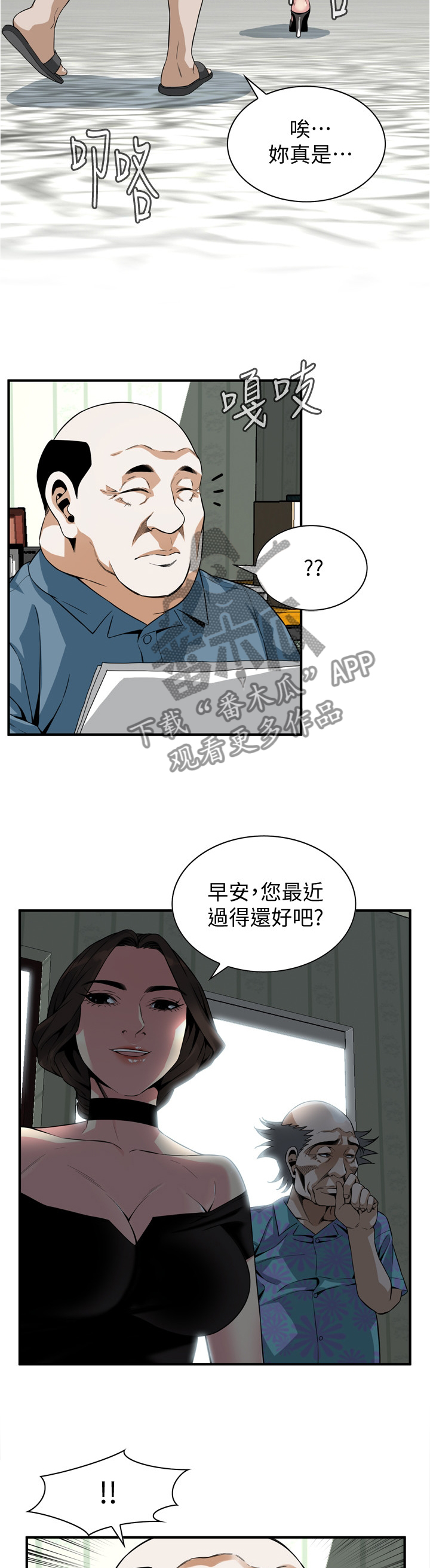 第147章：历史性会面3