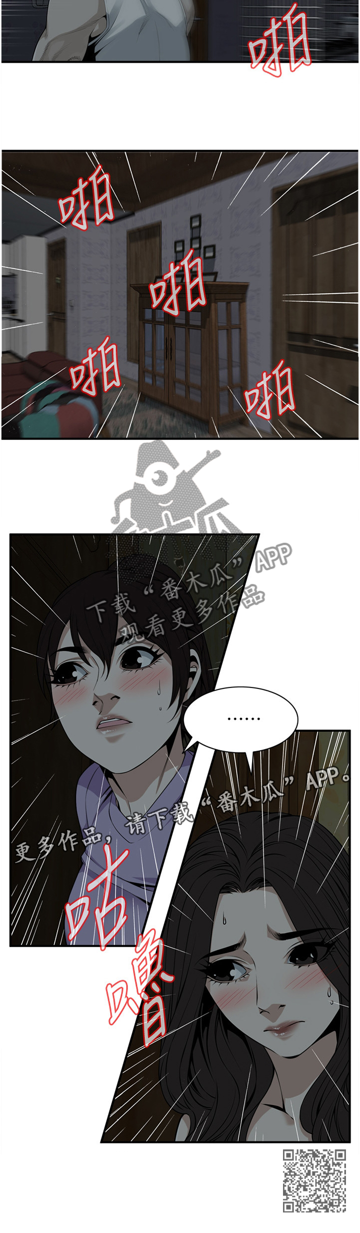 第140章：众人皆知11
