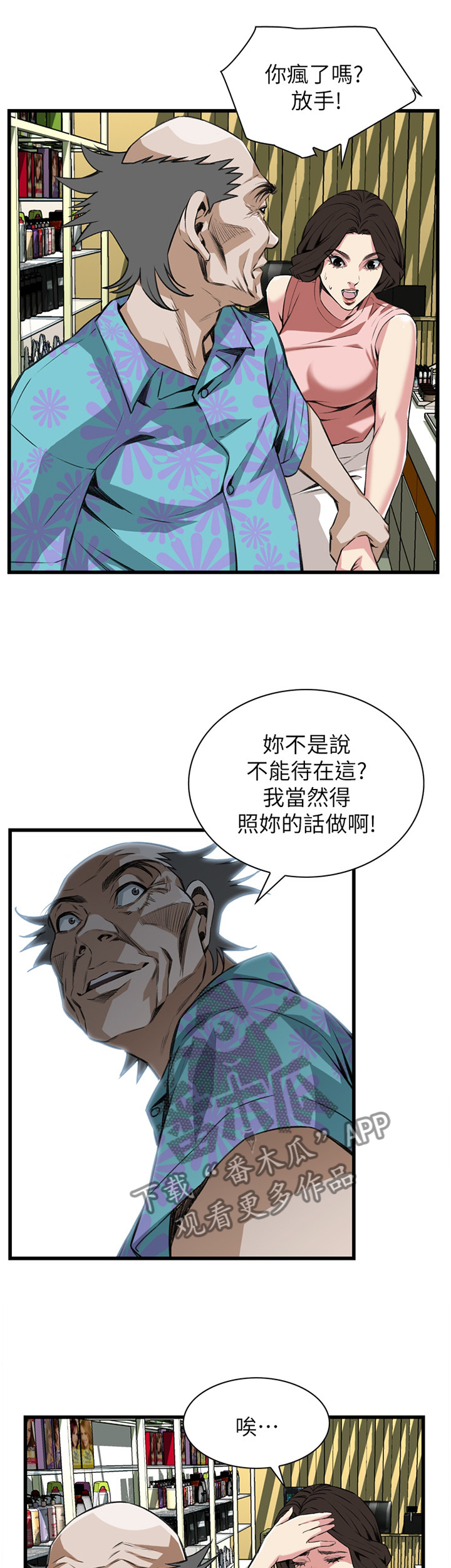 第99章：最后一次1