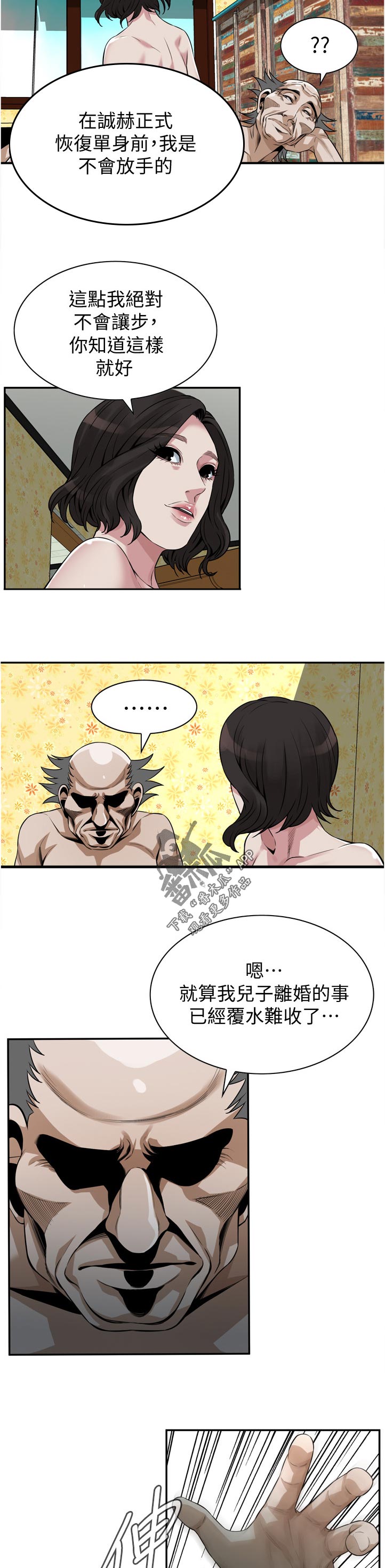 第267章：没想起来9