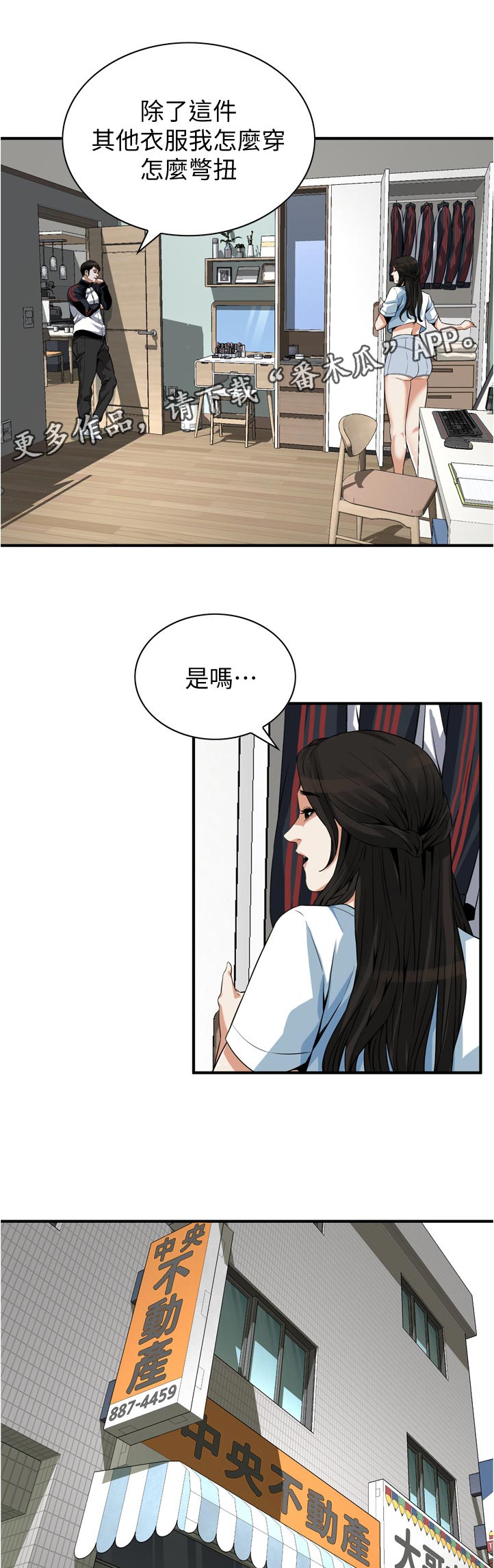 第265章：顺利吗0